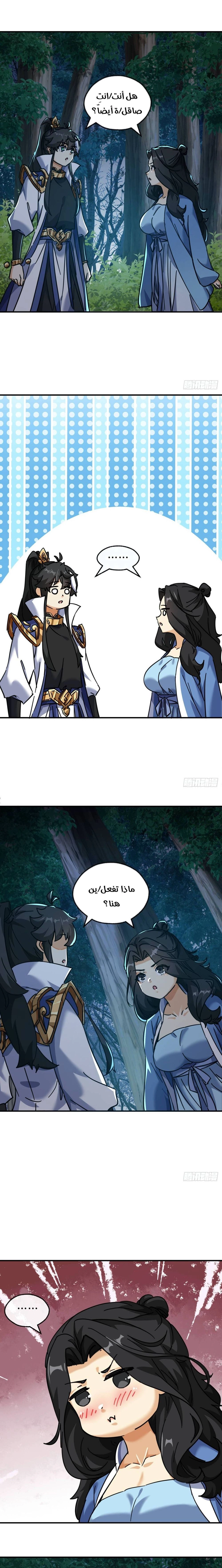 Chapter Image 5
