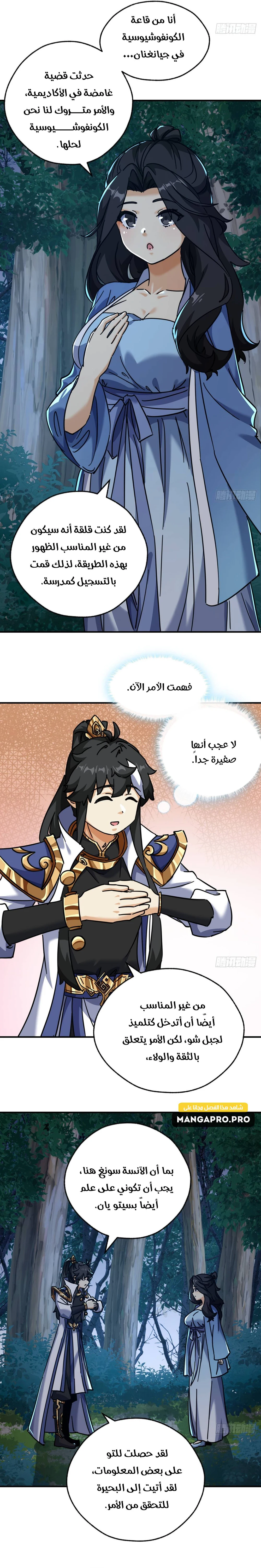 Chapter Image 7