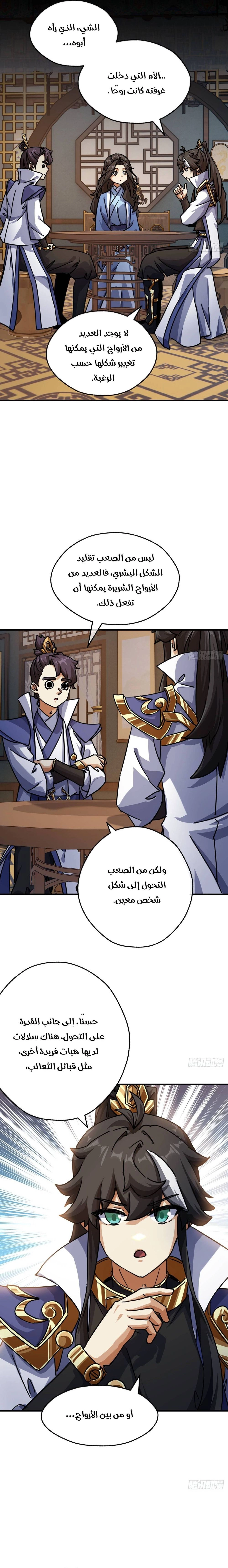 Chapter Image 11