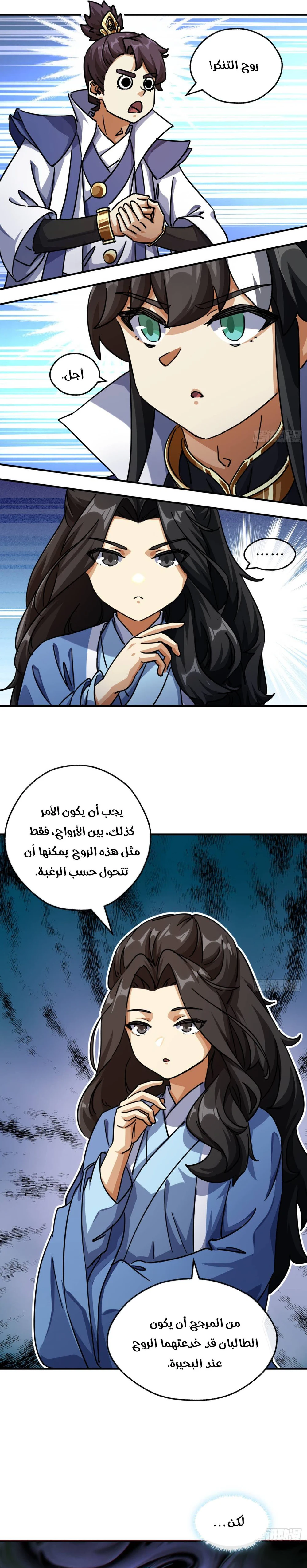 Chapter Image 12