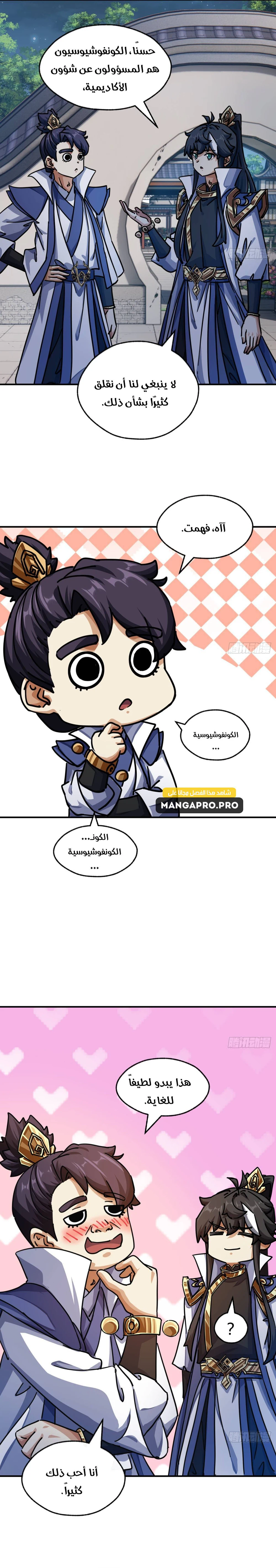 Chapter Image 4