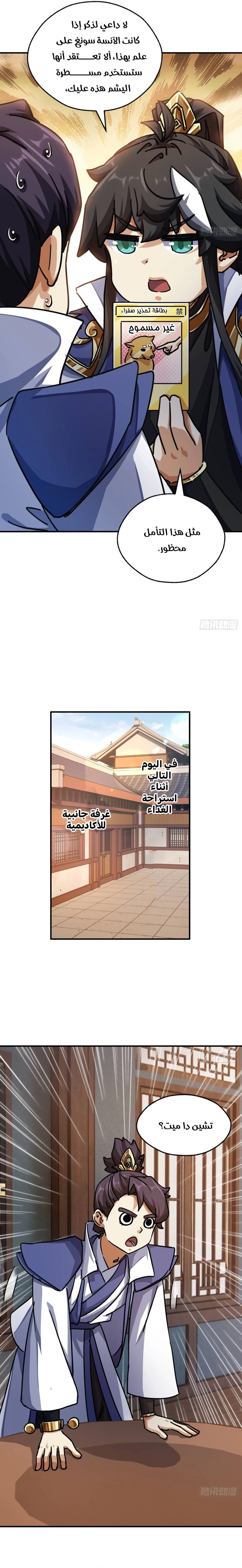 Chapter Image 5