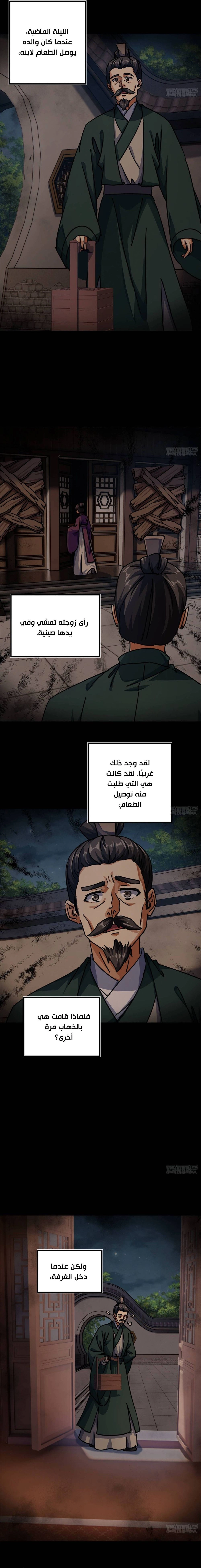 Chapter Image 8