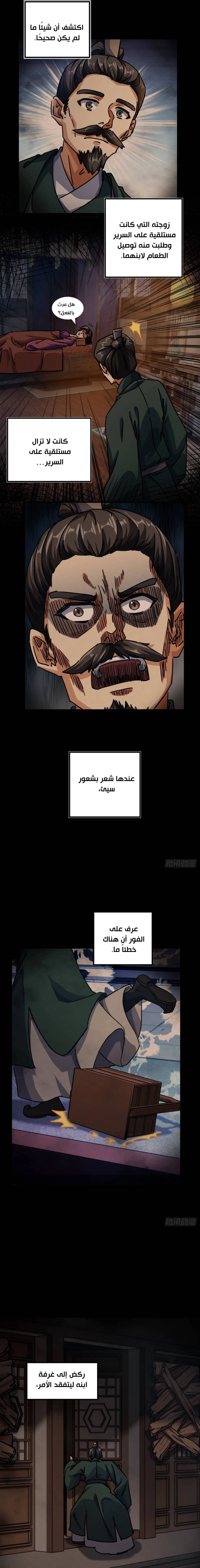 Chapter Image 9