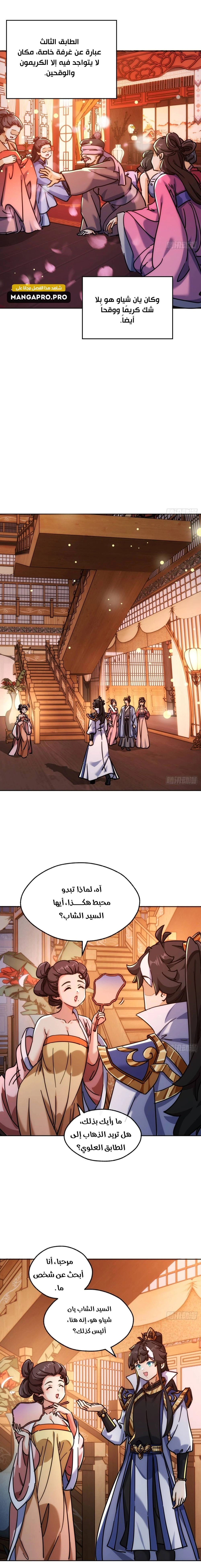 Chapter Image 10