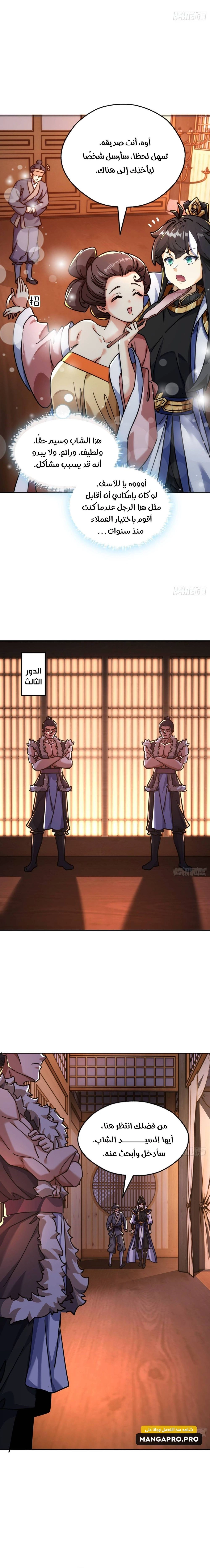 Chapter Image 11