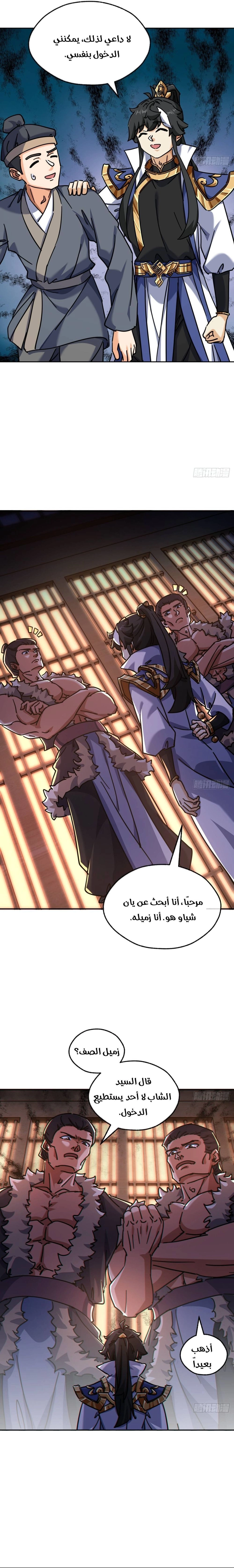 Chapter Image 12