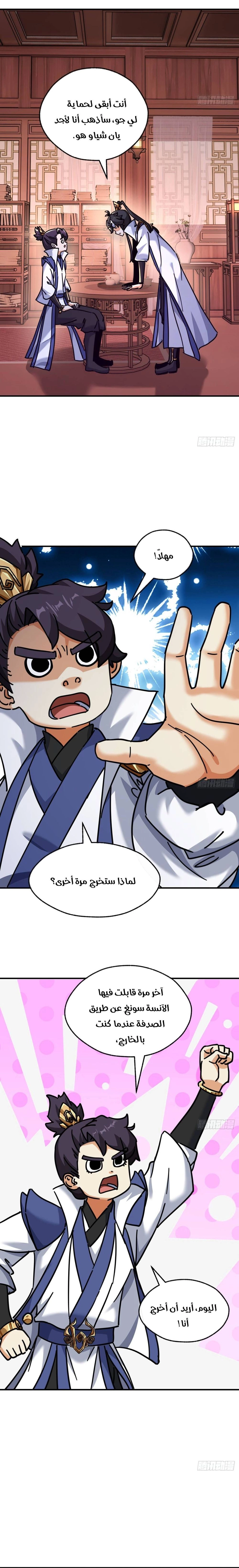 Chapter Image 4