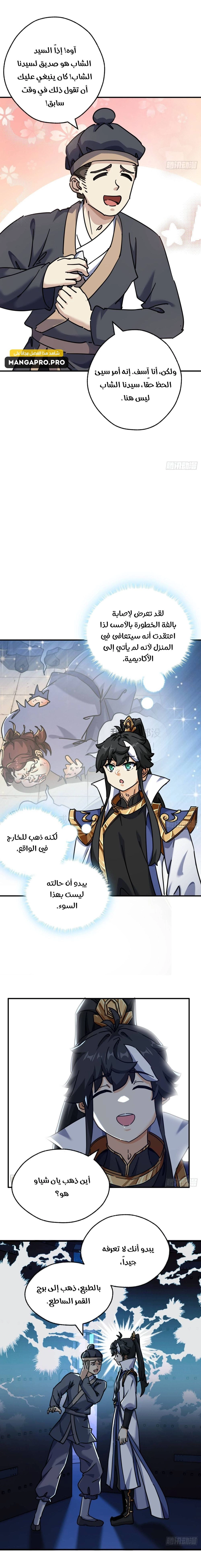 Chapter Image 7