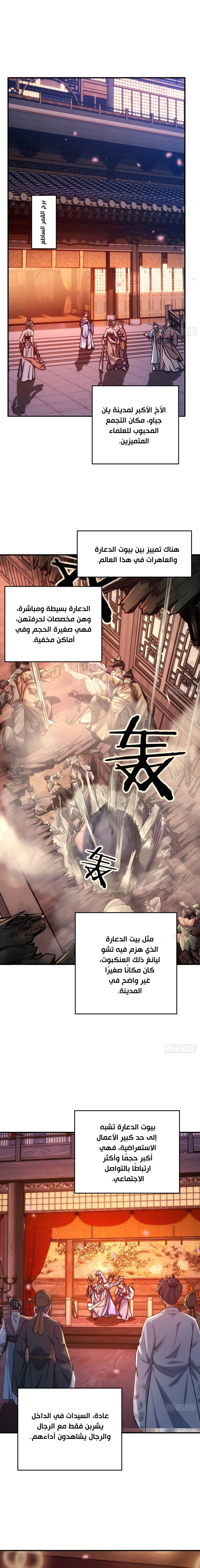 Chapter Image 8