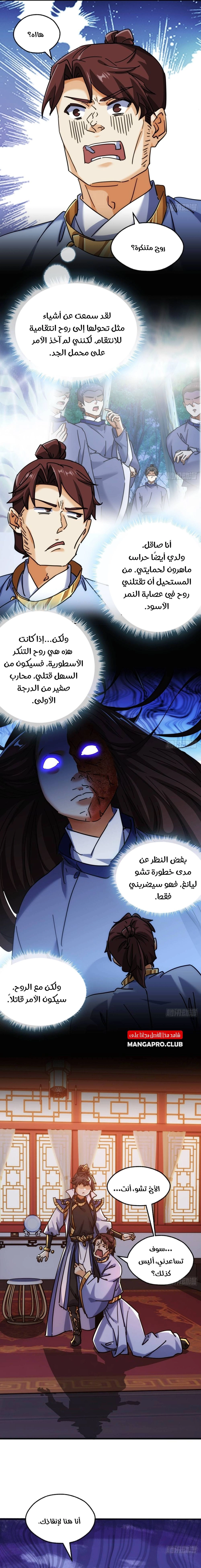 Chapter Image 10