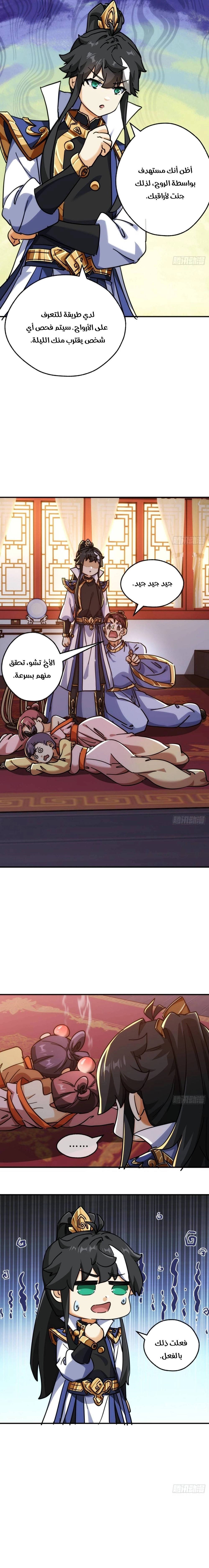 Chapter Image 11