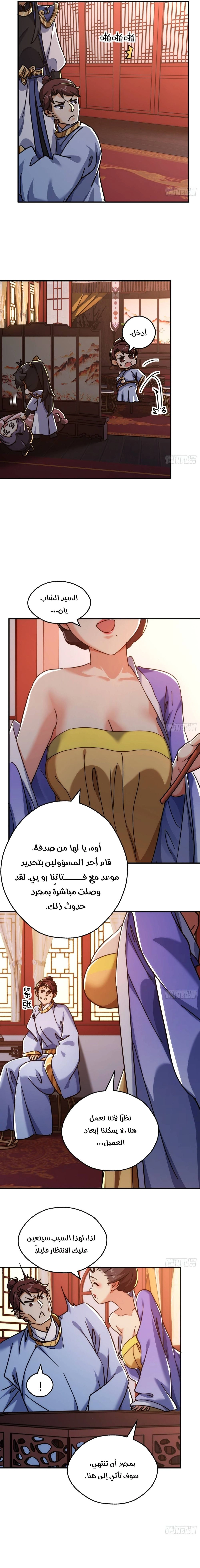 Chapter Image 12