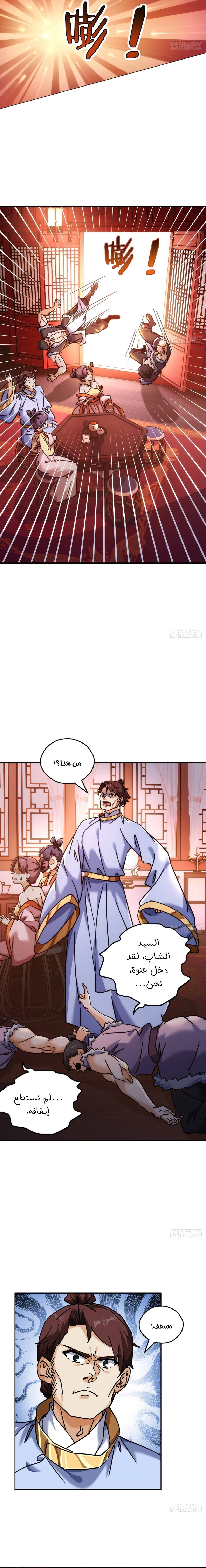 Chapter Image 3