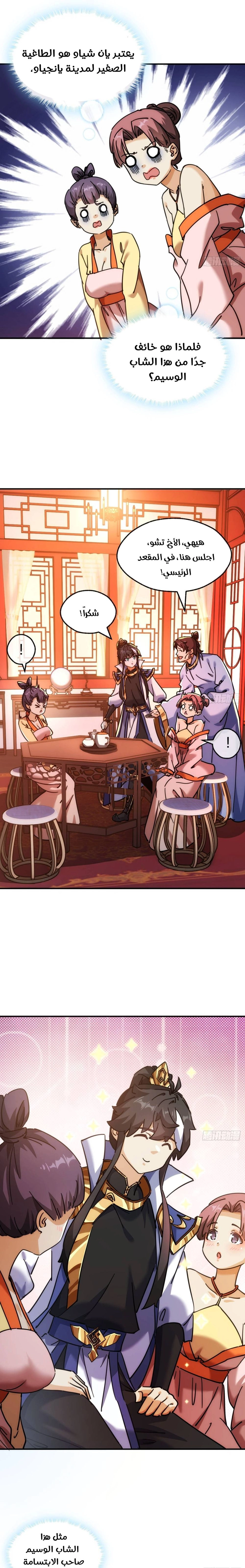 Chapter Image 6