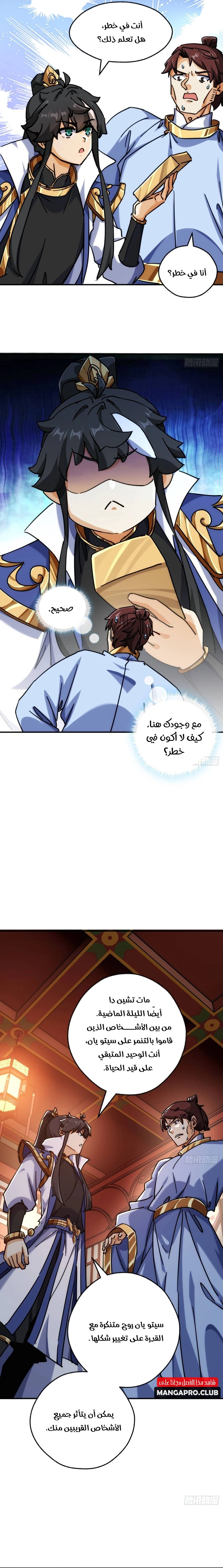 Chapter Image 9