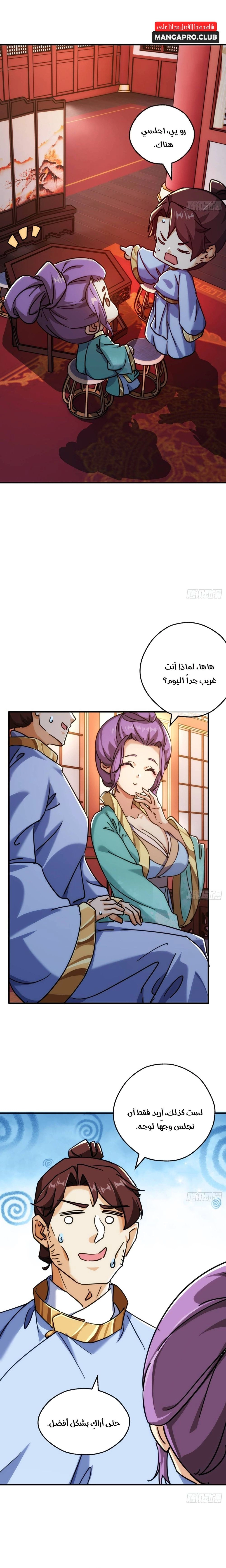 Chapter Image 11