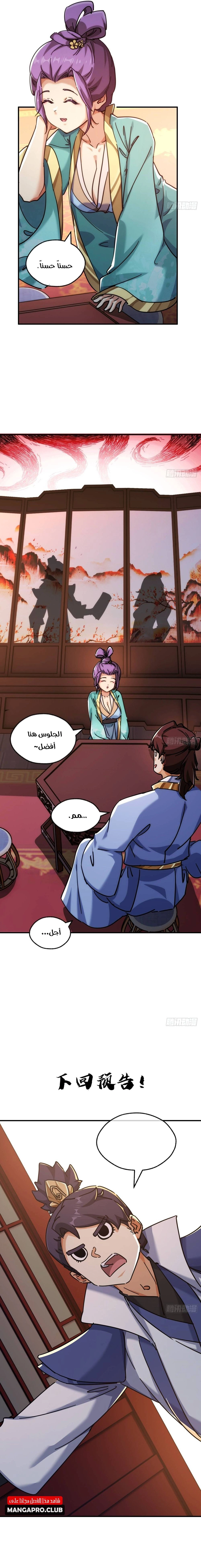 Chapter Image 12
