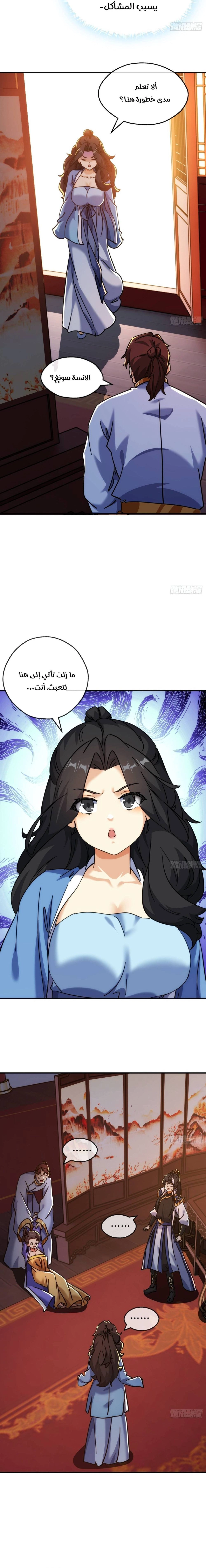 Chapter Image 5