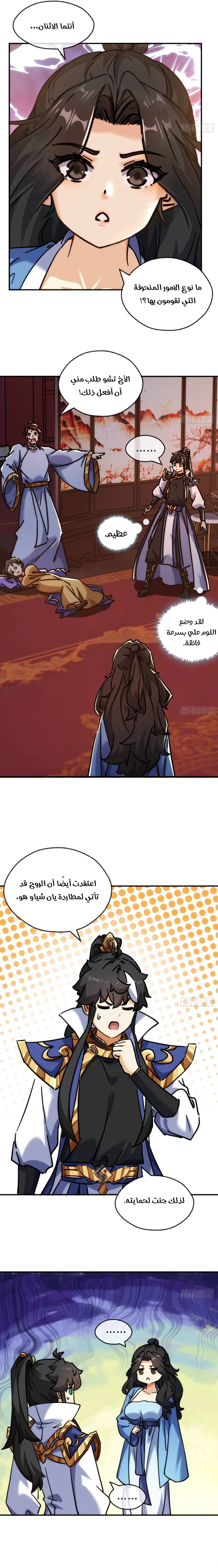 Chapter Image 6
