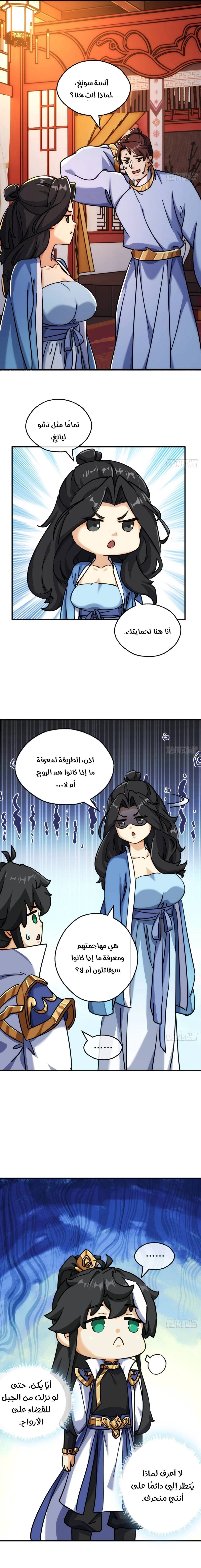 Chapter Image 8