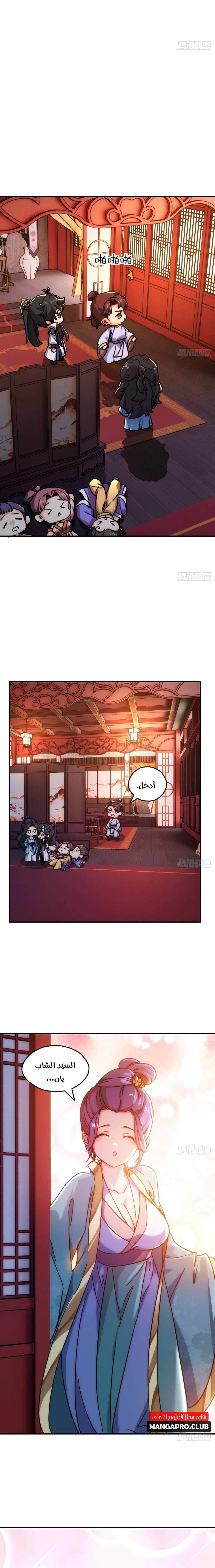 Chapter Image 9