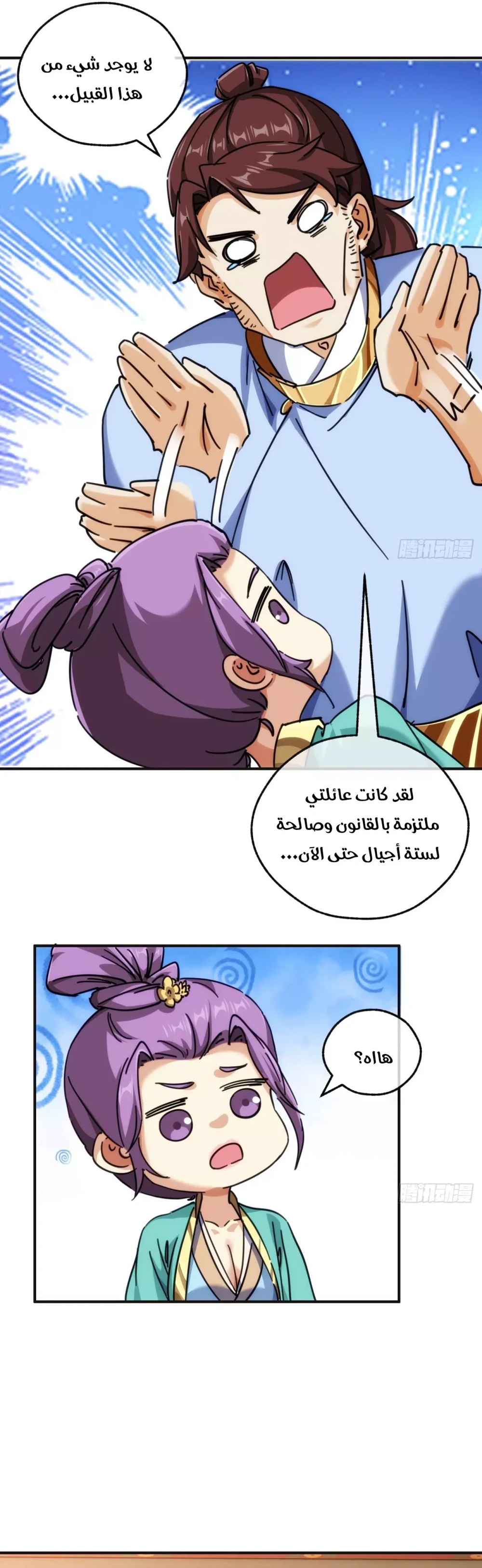 Chapter Image 11