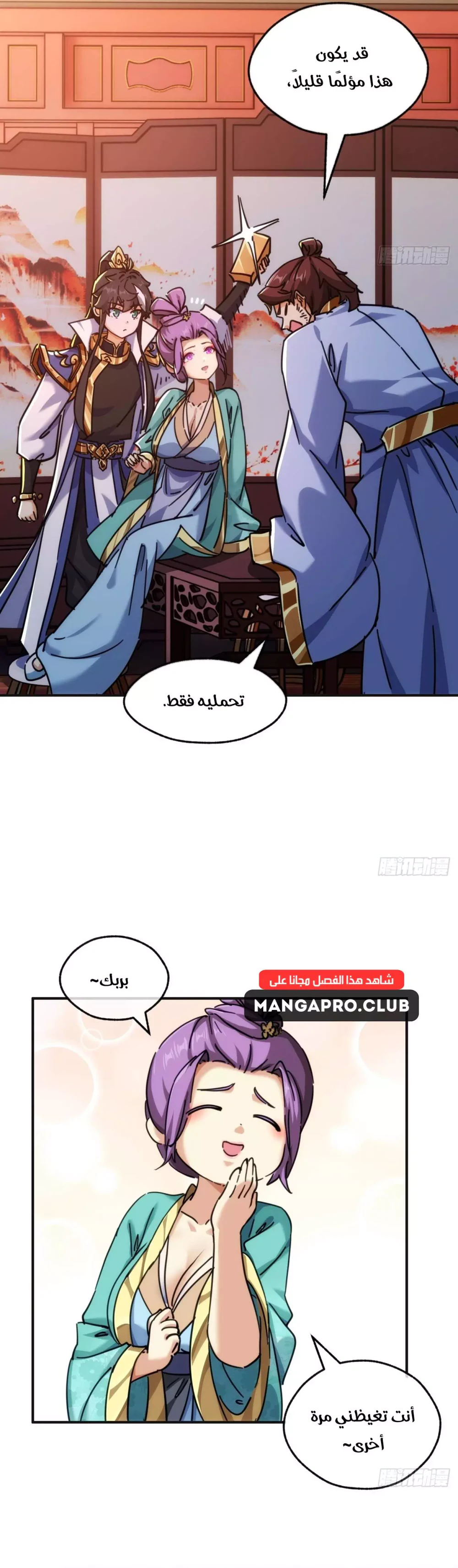 Chapter Image 12