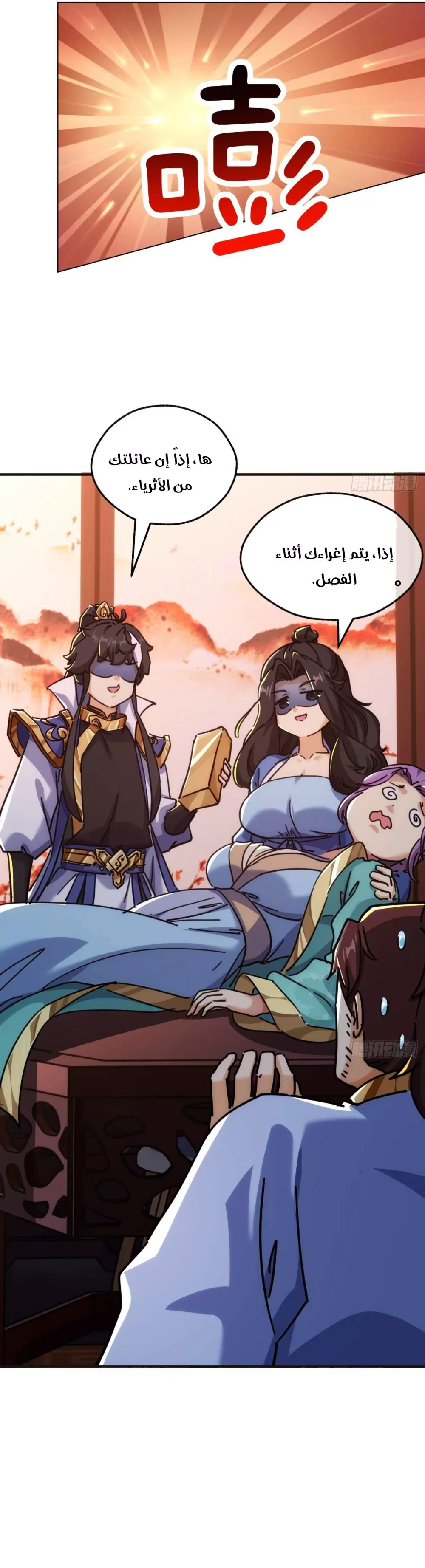 Chapter Image 13