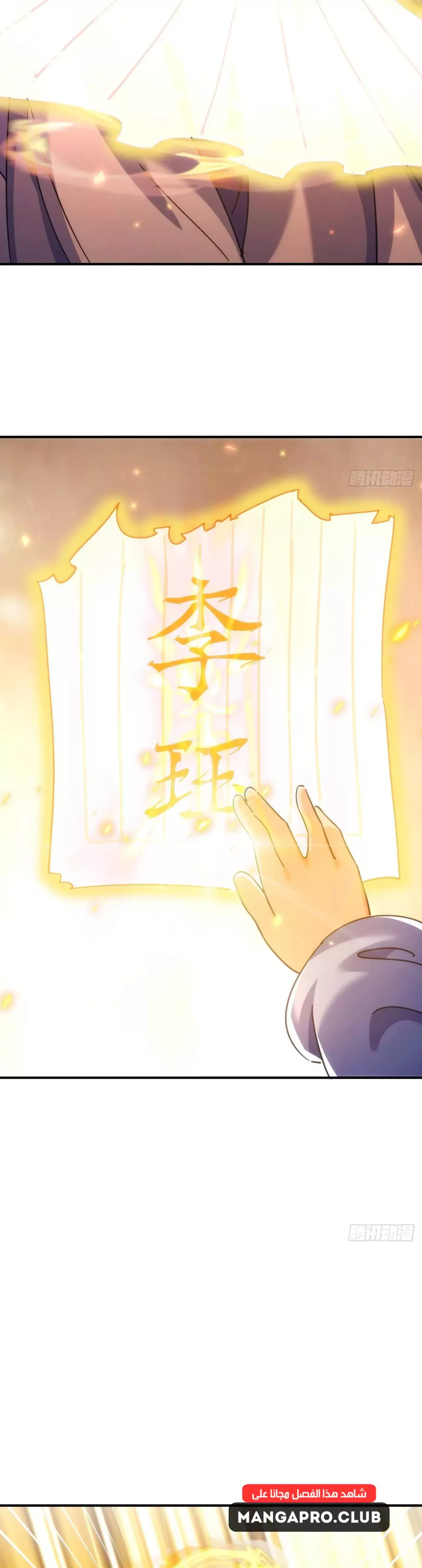 Chapter Image 28