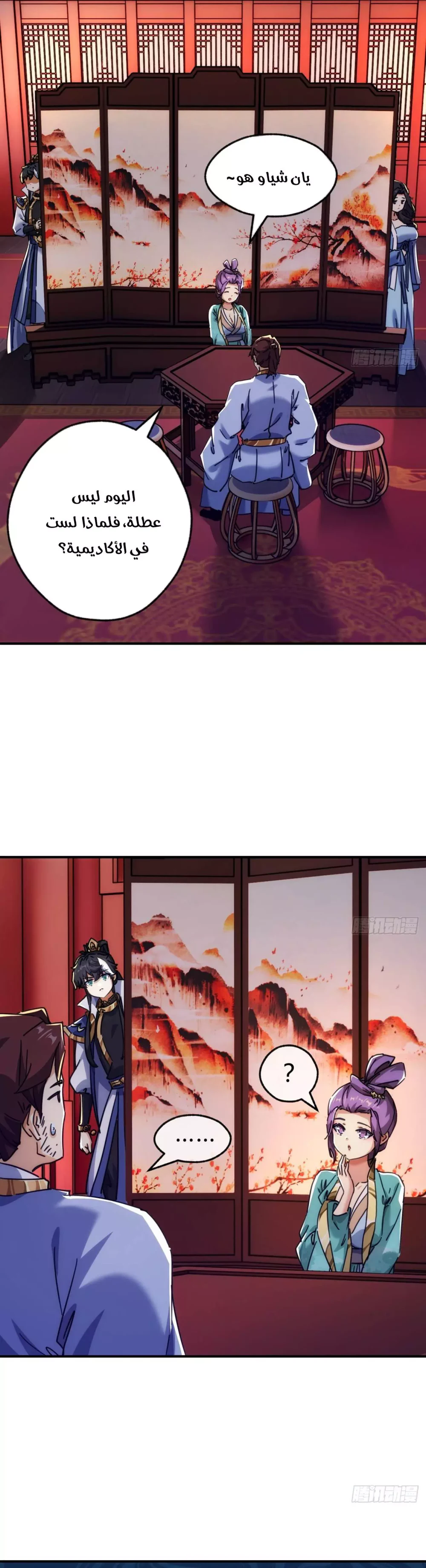 Chapter Image 2