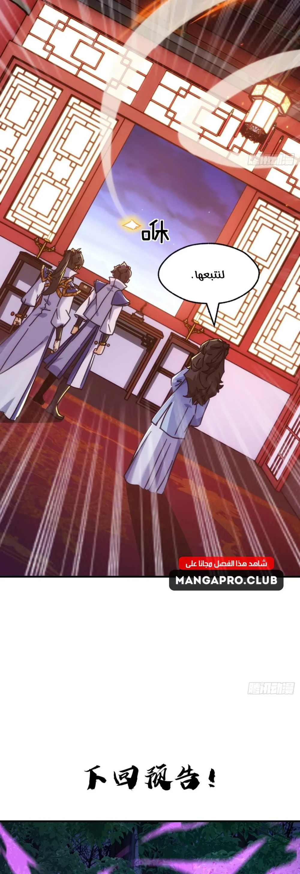 Chapter Image 31