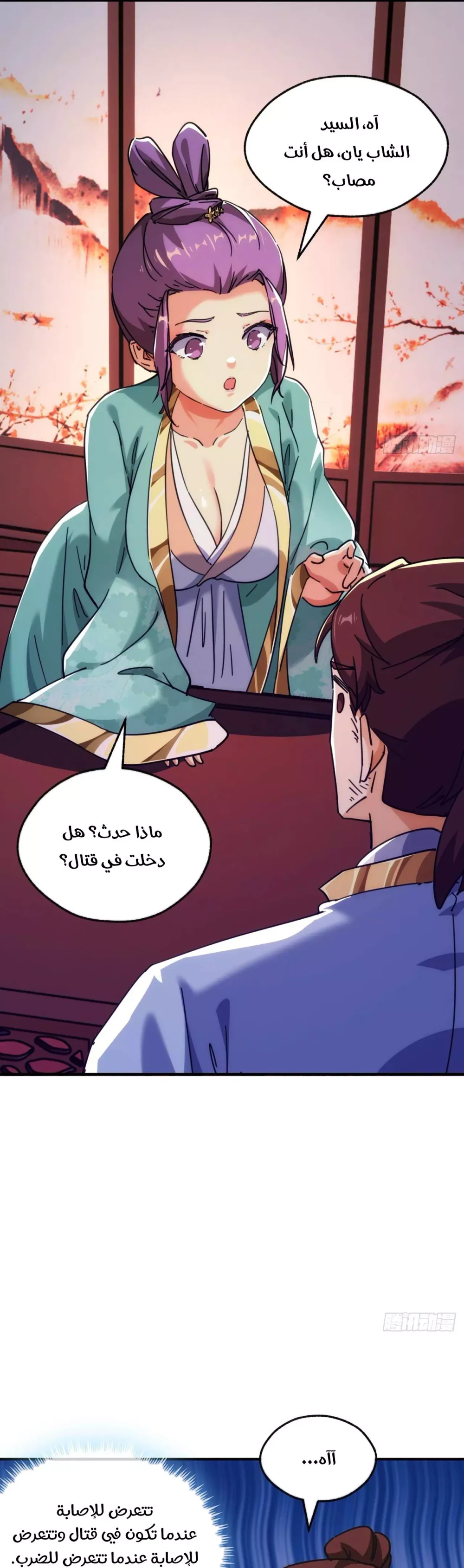 Chapter Image 6