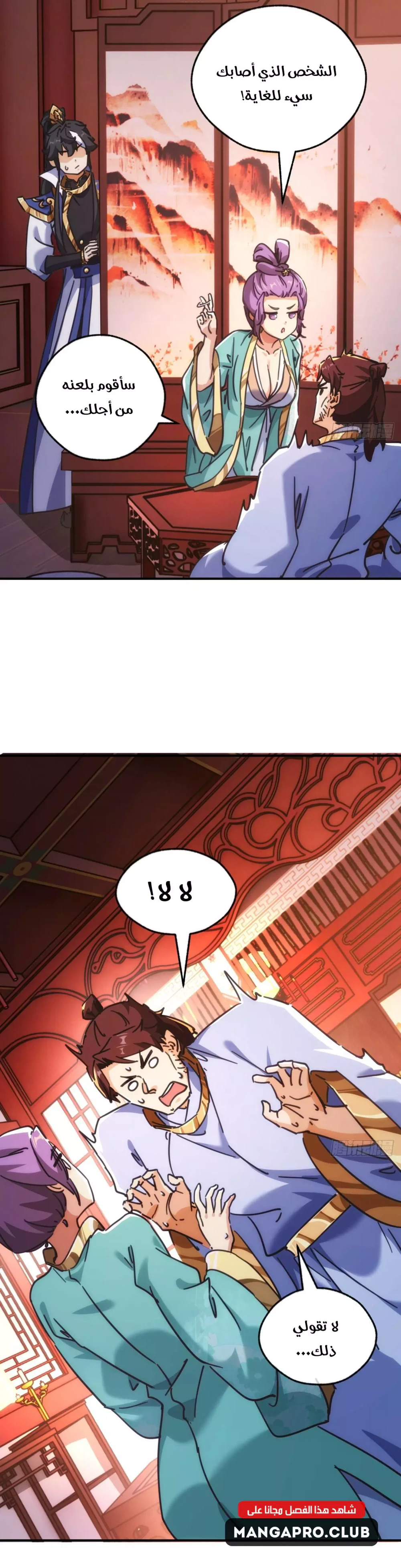 Chapter Image 8