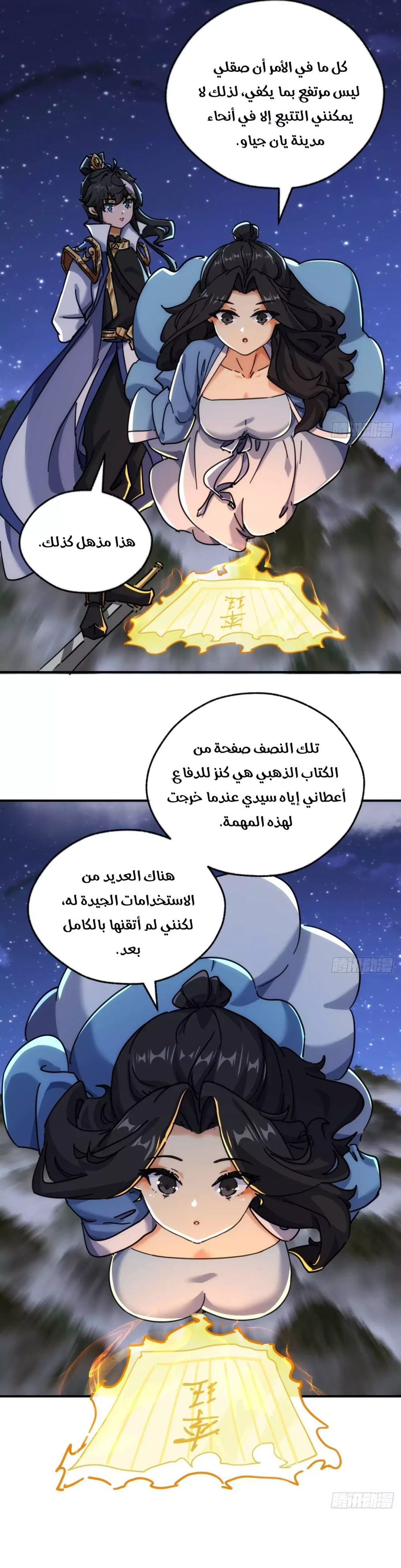 Chapter Image 12