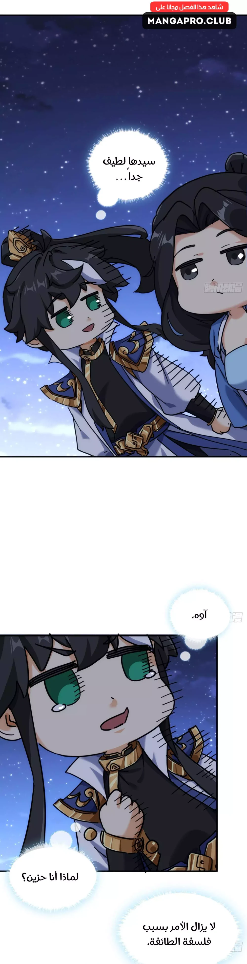 Chapter Image 13