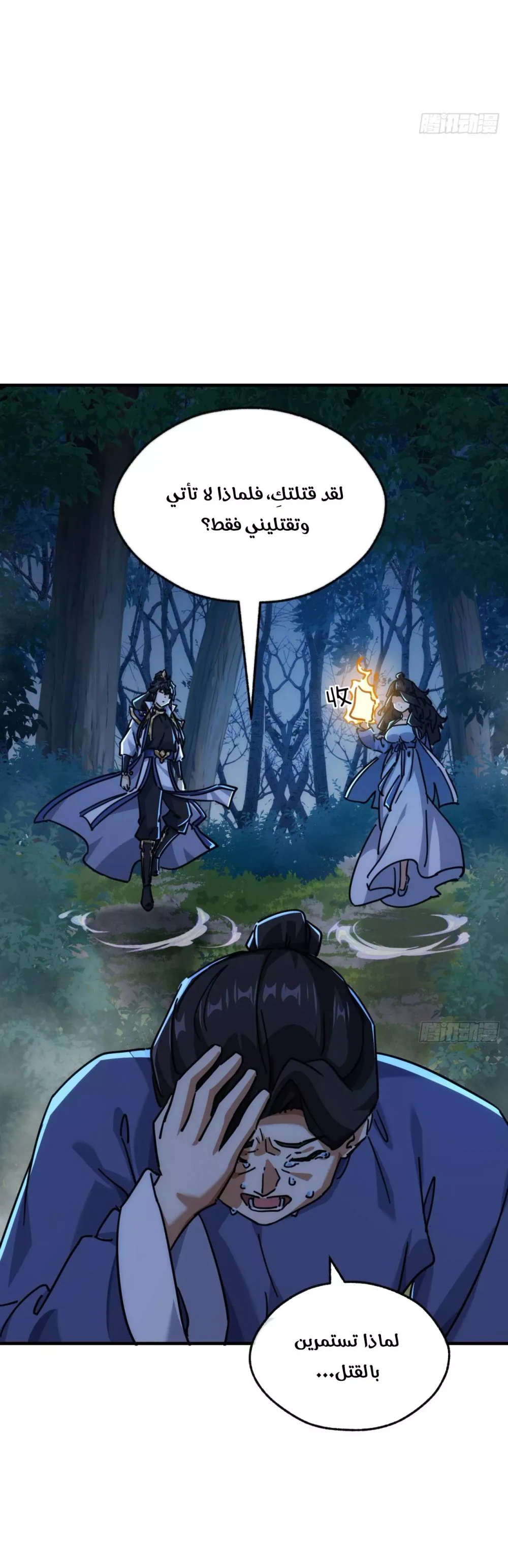 Chapter Image 18