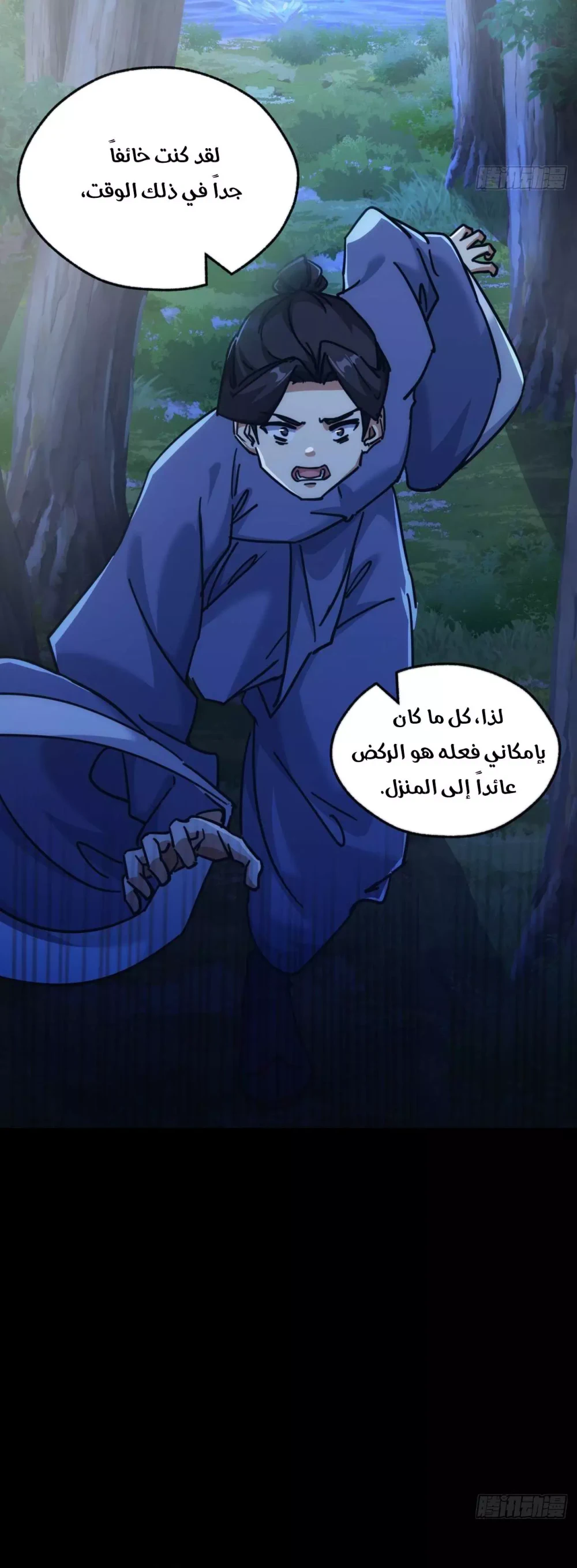 Chapter Image 20
