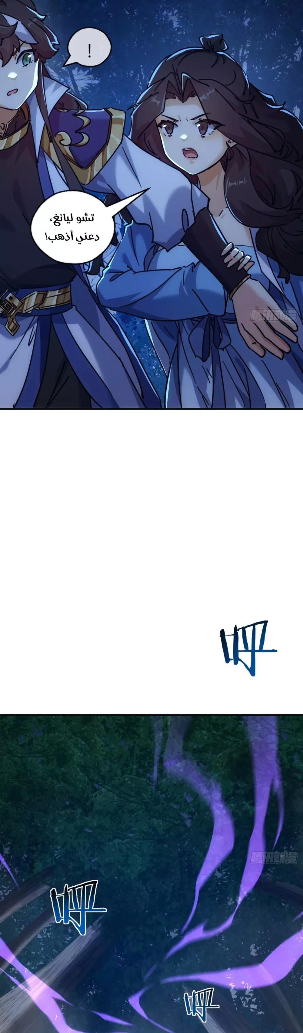 Chapter Image 33