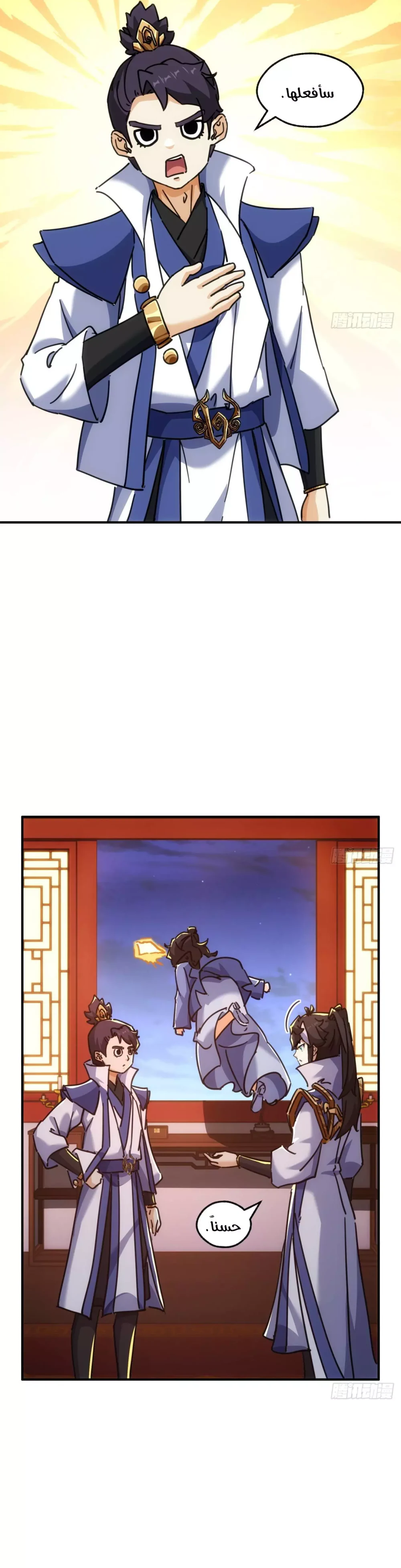 Chapter Image 3