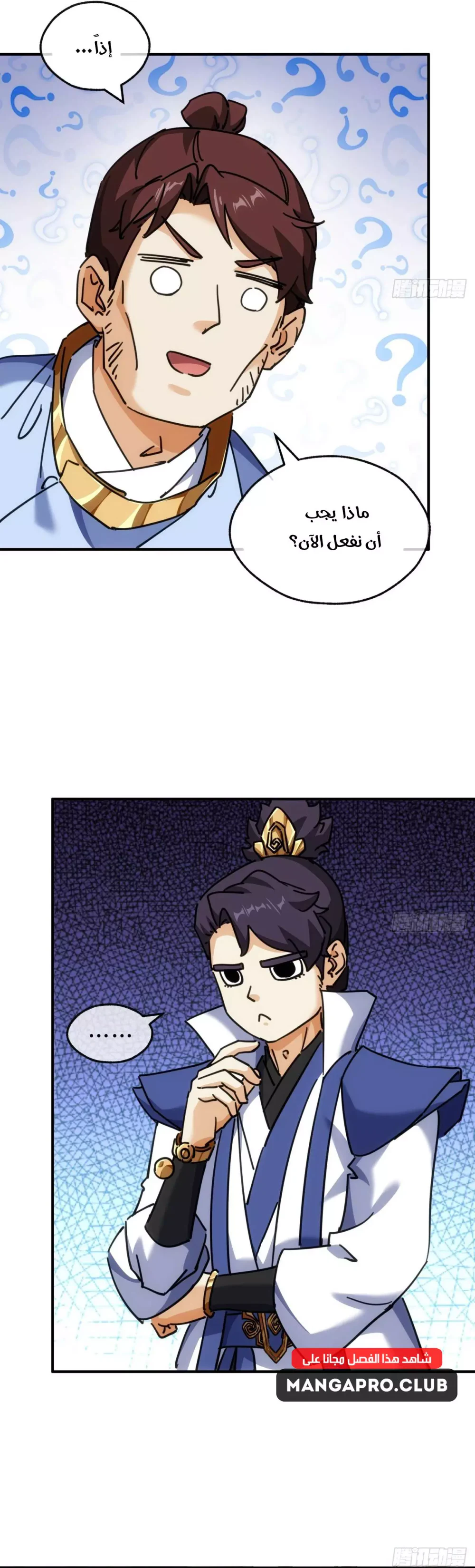 Chapter Image 5
