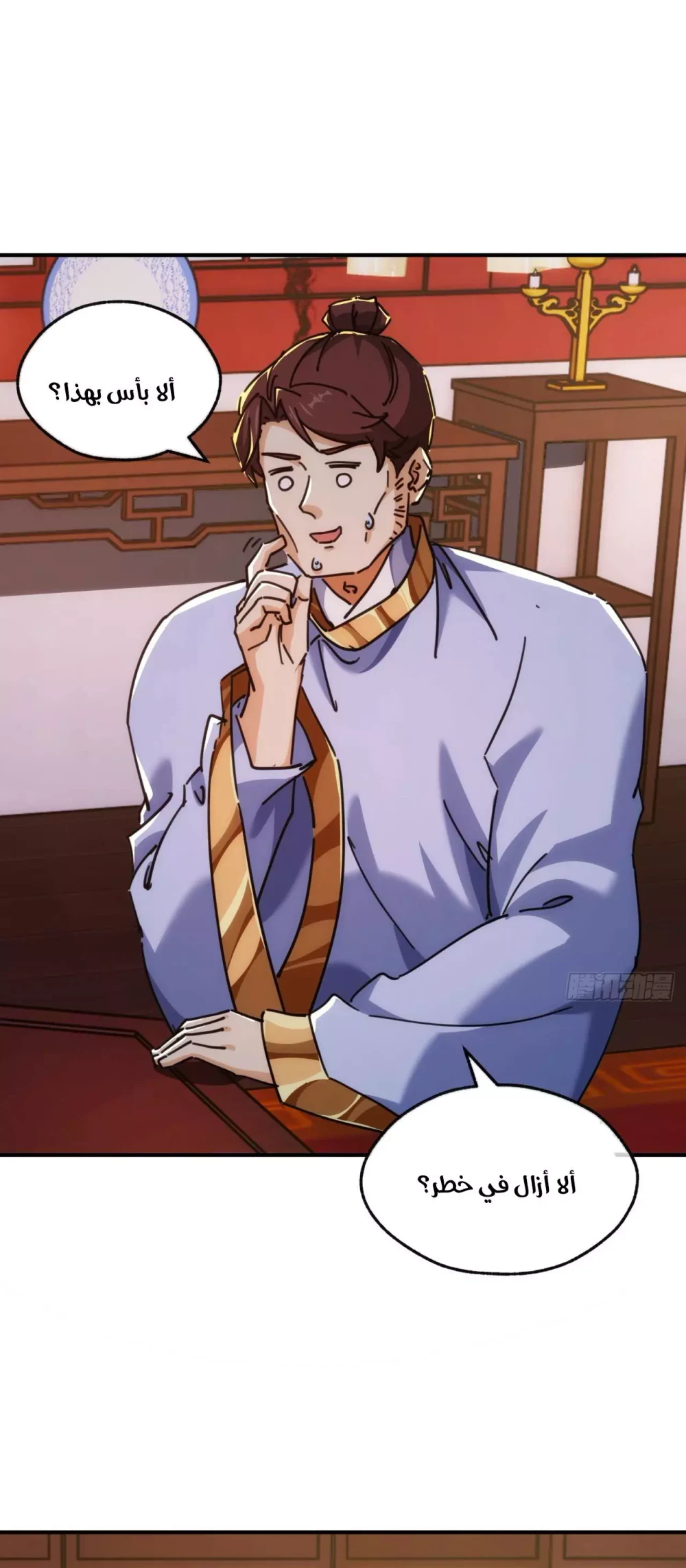 Chapter Image 7