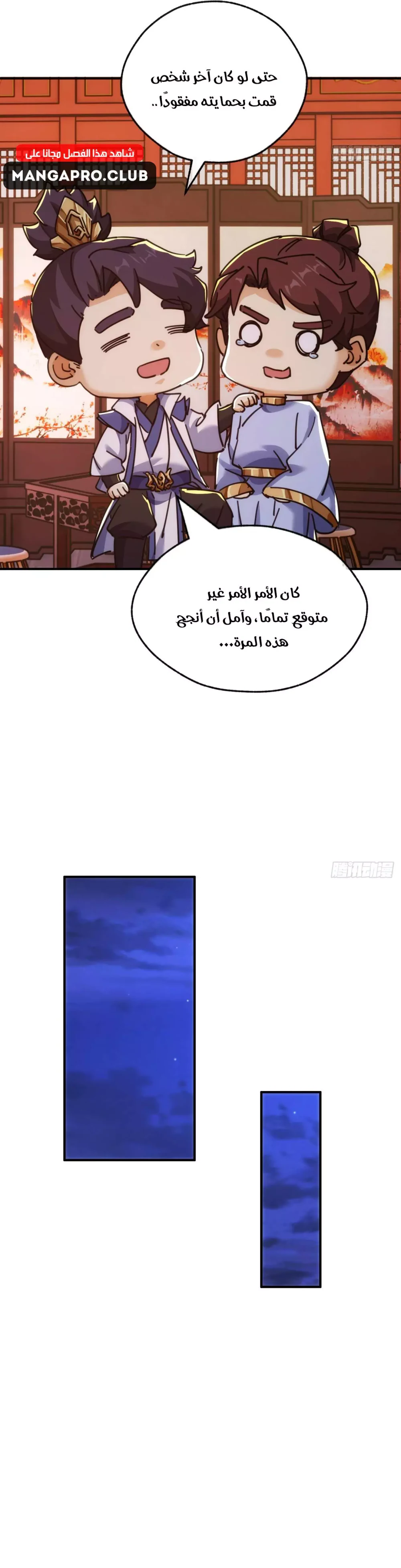 Chapter Image 9
