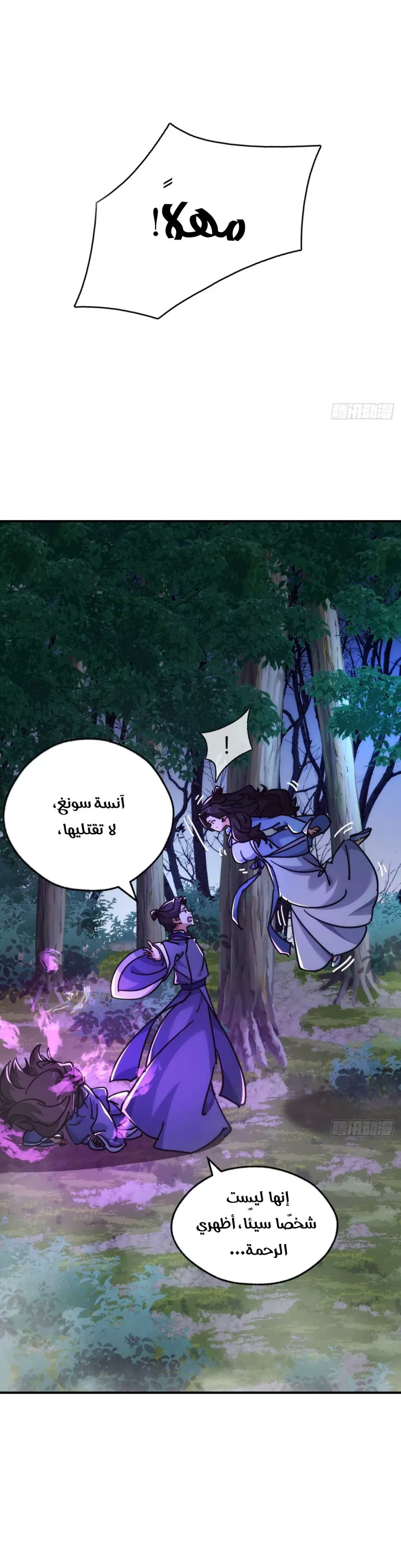 Chapter Image 11