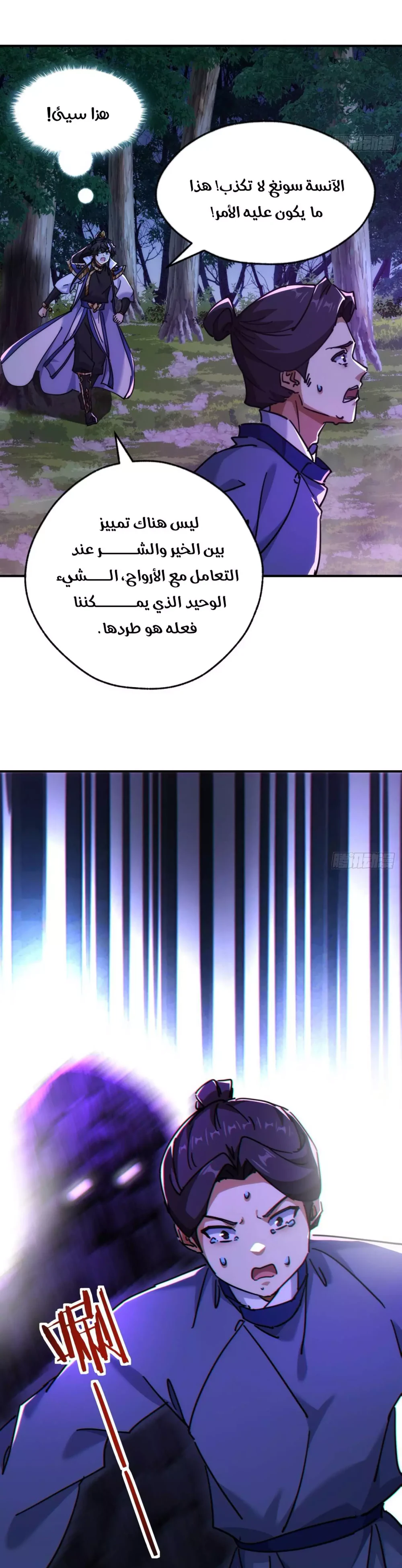 Chapter Image 13