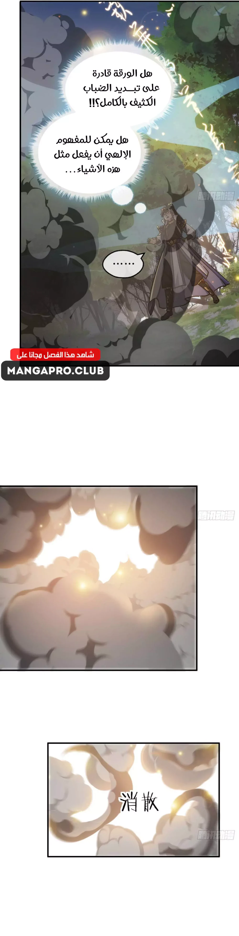 Chapter Image 23