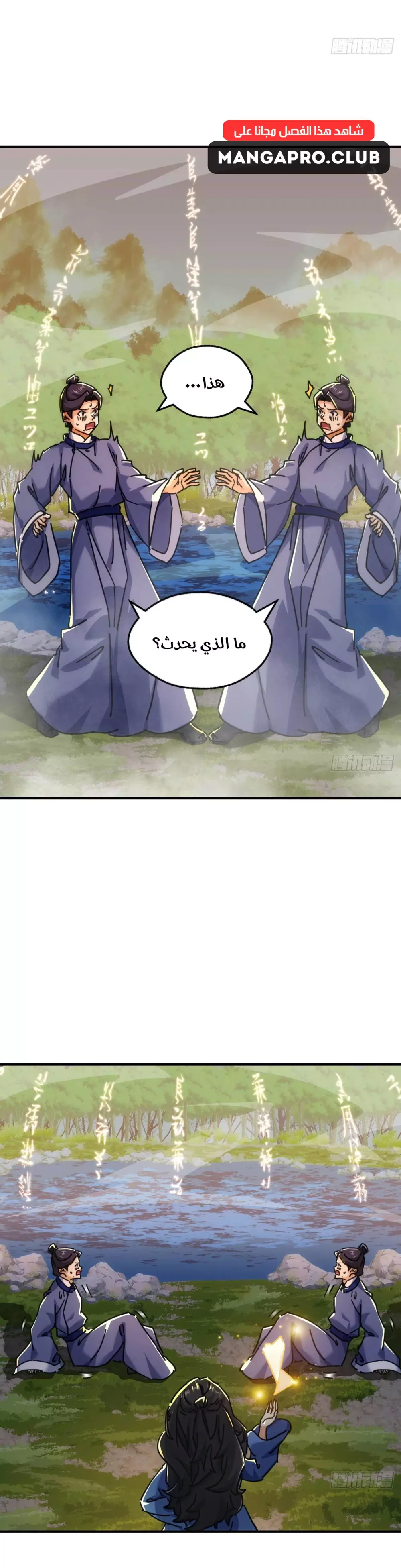 Chapter Image 28