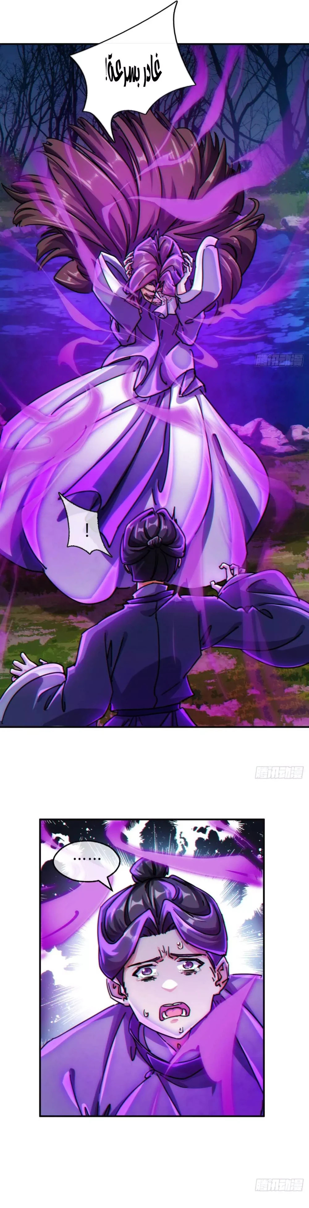 Chapter Image 2