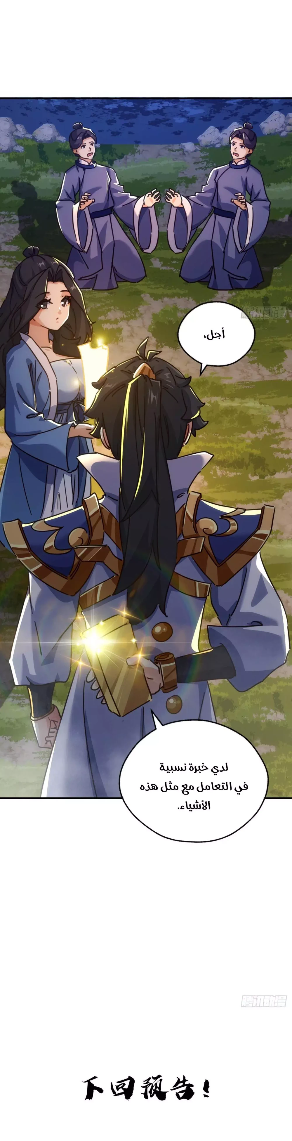 Chapter Image 32