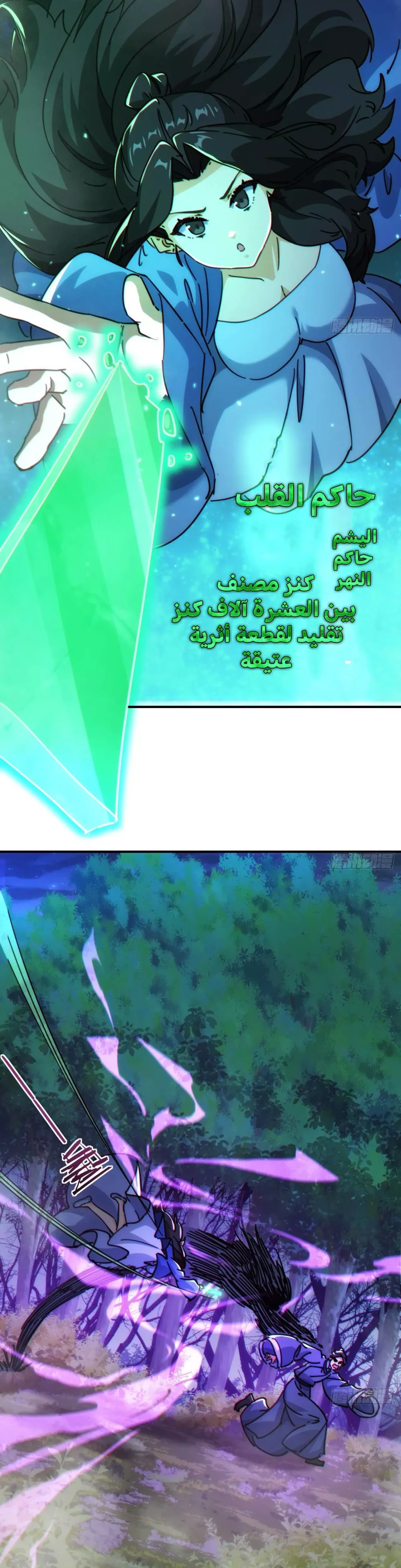 Chapter Image 7